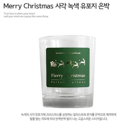 ◆빅특가◆ 스티커 - Merry Christmas 사각유포지은박 (그린)
